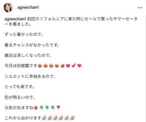 レモンカラーの元祖ハイトーンボイスアイドル「涼しくなったので、今日は初披露です」