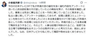 小泉進次郎防衛相めぐる報道で日テレ謝罪　高市首相アンケートに「留任したい」→実際は提出せず