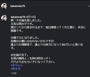 元海上自衛隊芸人「50歳で父になりました」第1子男児誕生を発表「パパよりおもろい子に」