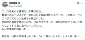 51歳俳優、異例の“壮絶経験”告白に反響「『漏らす練習』をしたことがある」