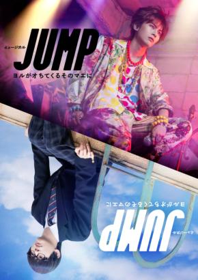 B＆ZAI矢花黎がミュージカル初単独主演　ロックスター忌野清志郎さん楽曲を歌う青春ドラマ
