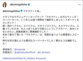 還暦アイドルがラグジュアリーカーでセクシードレス姿に変身「自分じゃないみたい…感謝感激」