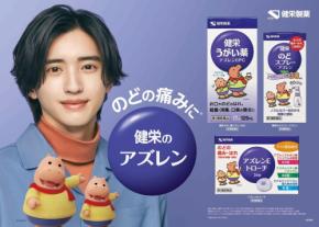 道枝駿佑、デビュー5周年イヤーの挑戦「バイクの免許取りたい」健栄のカバくんCM出演も5年目