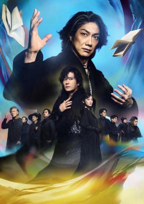 野村萬斎×稲垣吾郎「陰陽師コンビ」シェークスピアのロマンス劇で共演 舞台「テンペスト」