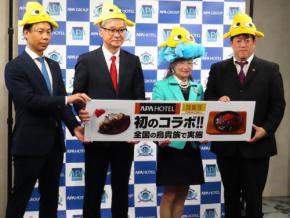 アパ社長カレー×鳥貴族がコラボ「取り乱さないでください」11月１日から20万食限定で販売
