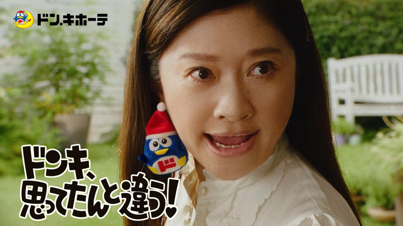 篠原涼子出演のドンキ新CM「丼木家の人々」シリーズ「子どもが喜びますよね」22日放送開始