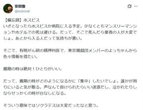 「最期の時は絶対!ひとりがいい」がん闘病の能楽師、“最期”の迎え方に持論
