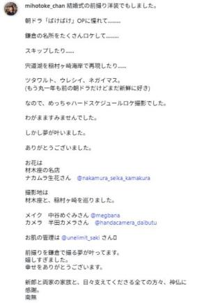 お寺・仏像研究家の人妻芸人が海岸でウェディングドレス姿　朝ドラ「ばけばけ」OPを鎌倉で再現