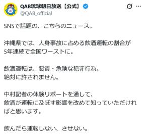 ビール４缶・ワイン４杯の“酒豪”女性記者動画　局が再告知「中村記者の体験リポートを…」