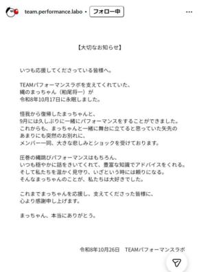 縄跳びパフォーマー粕尾将一さん死去 シルク・ドゥ・ソレイユ「LaNouba」に出演
