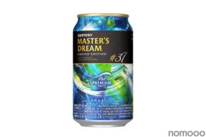【完売必至！職人の情熱が生んだ“夏の傑作”ビール】「マスターズドリーム #37」数量限定で新登場