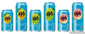 【果物がおいしいチューハイ！】－１９６「レモン」「シャインマスカット」「白桃」新発売