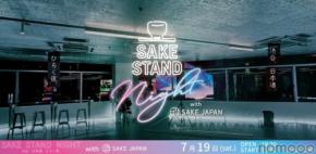 【7/19開催】渋谷で日本酒×DJ音楽が融合！「SAKE STAND NIGHT」
