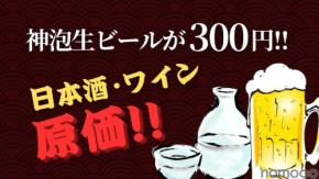 【激安!神泡生ビール300円&日本酒・ワイン原価】「涛司TOJI_大船店」がお得すぎる