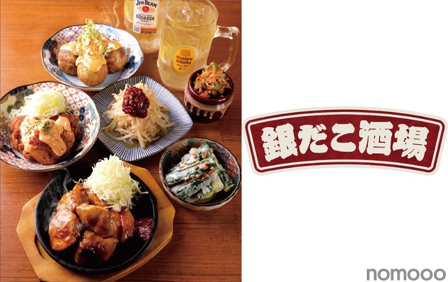 【酒場限定「四川麻辣マヨたこ焼」など！】銀だこ酒場で