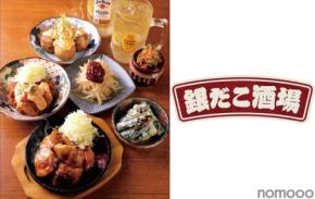【酒場限定「四川麻辣マヨたこ焼」など!】銀だこ酒場で