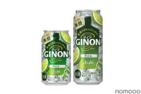 【特製ジンを使用したブランド！】「アサヒGINONライム」「アサヒGINONレモン」発売