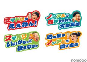 週末は「みんなのスマドリガチャ」へGO！渋谷スクランブルスクエアで開催