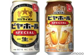 【日本最古のビヤホール監修！】「サッポロ 銀座ライオンビヤホール スペシャル」数量限定発売