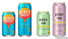 【サントリーの新ビール！】「ジューシーブリュー」「ビアミー」がそれぞれ限定発売