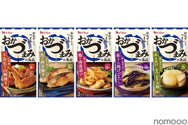 【家飲み勢必見！大好評「おかづまみの逸品」シリーズ】5つの新アイテムが発売