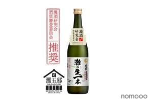 【日本酒の中で最も優秀な日本酒!】GI「灘五郷」認定の「白鶴 灘の生一本」が期間限定発売
