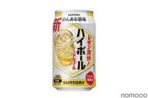 【酒場で飲むハイボールを追求！】「のんある酒場 ハイボール ノンアルコール」リニューアル新発売