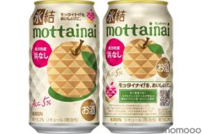 【好評につき再登場！横浜特産のブランド梨を使用】「キリン 氷結®mottainai 浜なし（期間限定）」発売