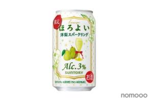 【洋梨の華やかな香り×すっきりとした後味！】「ほろよい〈洋梨スパークリング〉」新発売