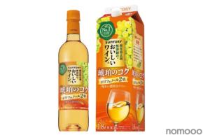 【国内売上容量No.1ブランド！】「酸化防止剤無添加のおいしいワイン。〈琥珀のコク〉」新発売
