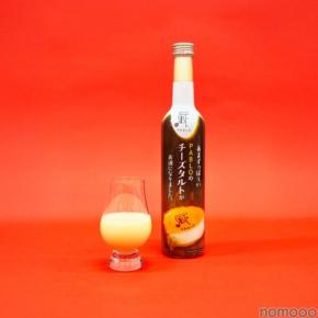 PABLOの看板商品「とろけるチーズタルト」がお酒になって登場！