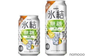 【過去最高を更新！累計15億本突破のシリーズ】「キリン 氷結®無糖 ゆずスパークリング ALC.7%（期間限定）」発売