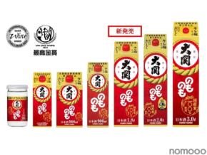 【発売40周年を迎える食卓の定番酒！】大関「のものも」に1.8Lサイズが登場