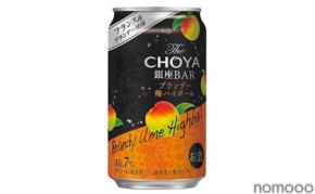 【数量限定】セブンで贅沢な一杯！「The CHOYA 銀座BAR ブランデー梅ハイボール」