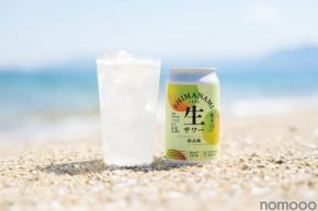 【新感覚アルコール飲料！】梅酒ソーダ割りとも梅サワーとも違う「しまなみ生サワー 南高梅」登場