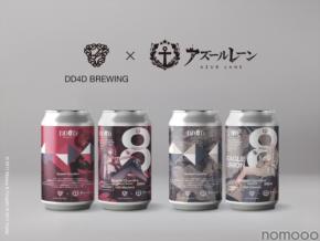 【アズールレーン×DD4D BREWING！第3弾コラボビール】「Scarlet Drumfire」「Sunset Cavatina」発売