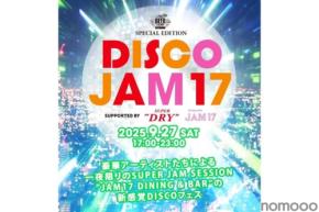 【アサヒスーパードライ×レジェンドDJ！？1日限定ディスコイベント】BEER CAMP SPECIAL EDITION「DISCO JAM17」開催