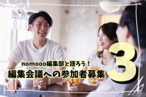 【参加者募集】シンプルが故に奥深い！「冷ややっこ最強のお供」決定戦、開催します！