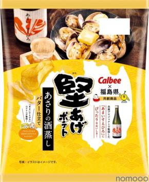 日本酒とのペアリング用「堅あげポテト」登場 カルビーと福島・末廣酒造が共同開発