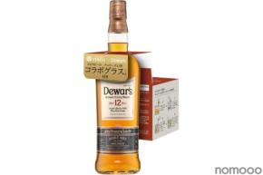 【大反響を獲得して再び数量限定で登場！】「デュワーズ12年 ヱビスコラボグラス付き」限定セットが再発売