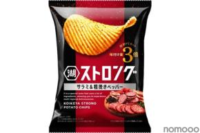 【ビールやハイボールと一緒に!おつまみにピッタリ】「湖池屋ストロング サラミ&粗挽きペッパー」発売