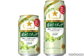 【麦芽&国産ホップ100%使用！摘みたてホップビール】「サッポロ 日本のホップ畑から　摘みたてホップ」数量限定で発売