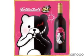 【希望と絶望の赤ワイン ―ダンガンロンパ―】