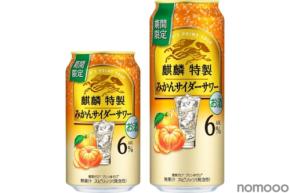 【上質に仕立てた
