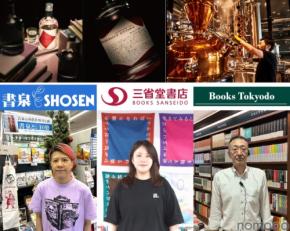三省堂・東京堂・書泉グランデ 共同『神保町GIN “SHOT STORY”』第3弾 短編がボトルに