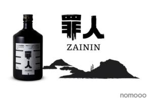 【江戸時代の流刑地より