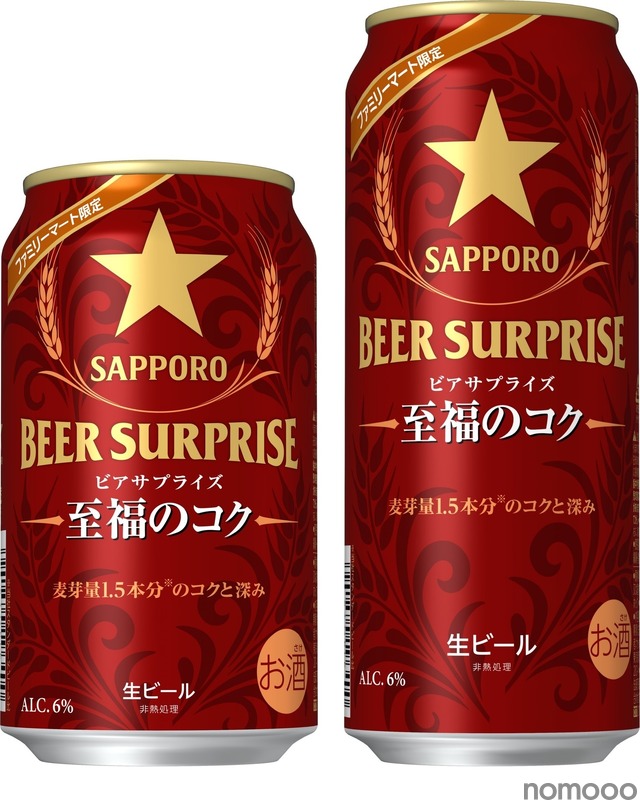 【11/9~11/15】晩秋を彩る新作缶!今週発売の注目のお酒新商品まとめ