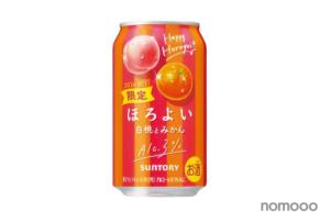 【白桃の柔らかな甘さ×みかんの甘酸っぱさ！】「ほろよい〈白桃とみかん〉」が期間限定で新発売