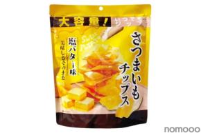 【おつまみとしても最適！】大容量さつまいもチップスの新フレーバー「さつまいもチップス　塩バター味」販売