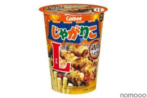 【2023年に圧倒的な販売実績を記録！お酒のお供に】「じゃがりこ 鶏皮うま塩味Lサイズ」期間限定発売